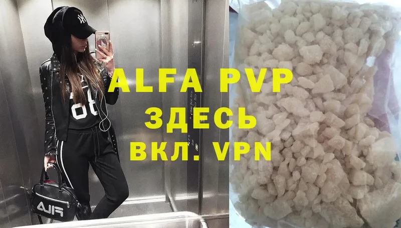 Alfa_PVP СК КРИС  цена наркотик  Поронайск 