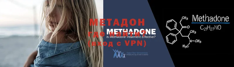 МЕТАДОН methadone  как найти закладки  Поронайск 